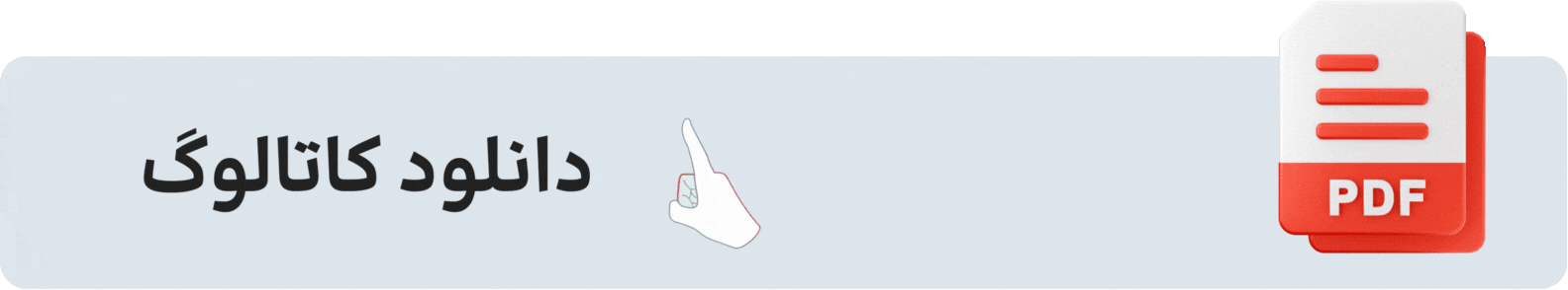 کاتالوگ